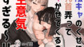 小咲ちゃんとHなシンコン性活〜ソーププレイ編〜｜龍之介