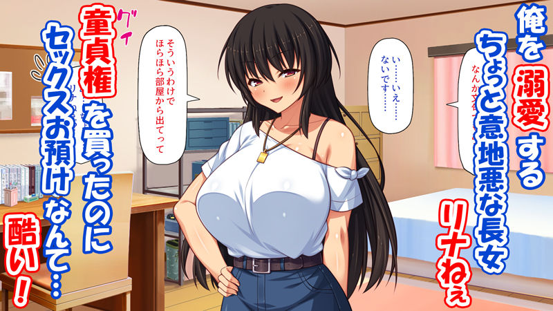 フリマに俺の童貞を出品したら巨乳の姉に買われた話|一億万軒茶屋 フリマに俺の童貞を出品したら巨乳の姉に買われた話|一億万軒茶屋