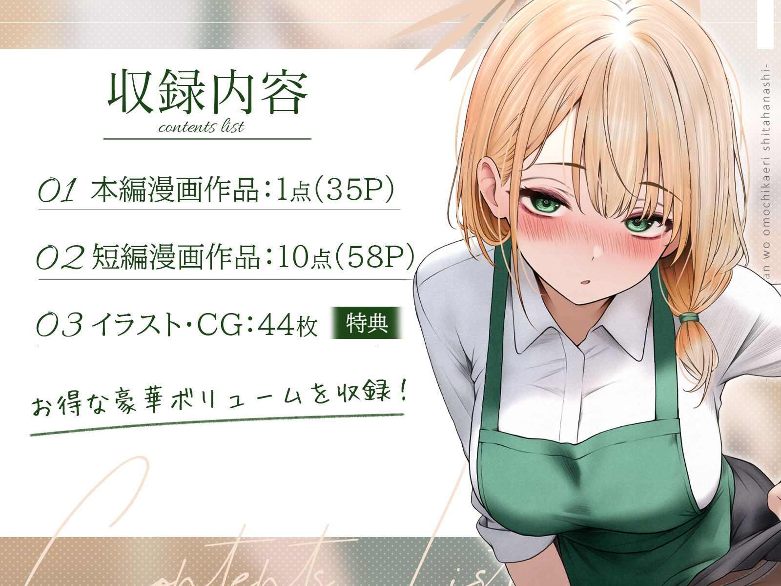 クール系店員さんをお持ち帰りしちゃった話3｜SigMart