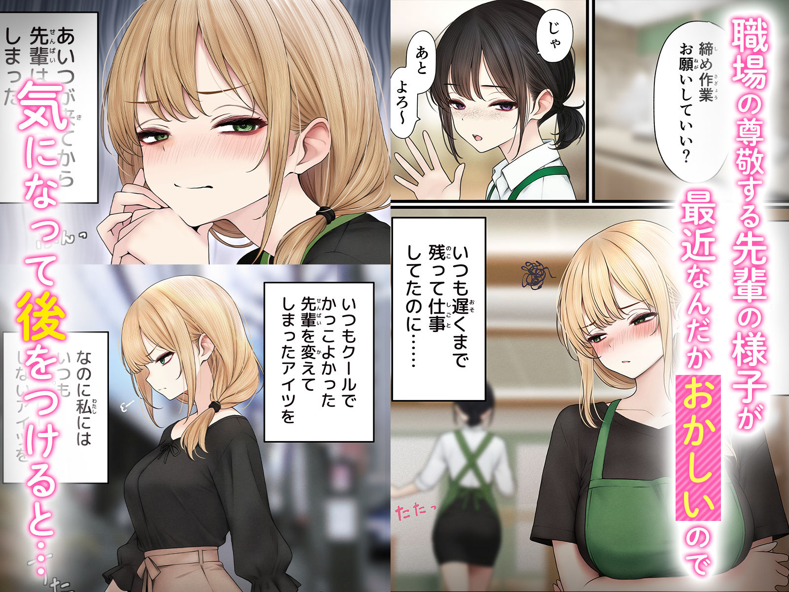 クール系店員さんをお持ち帰りしちゃった話3|SigMart クール系店員さんをお持ち帰りしちゃった話3|SigMart