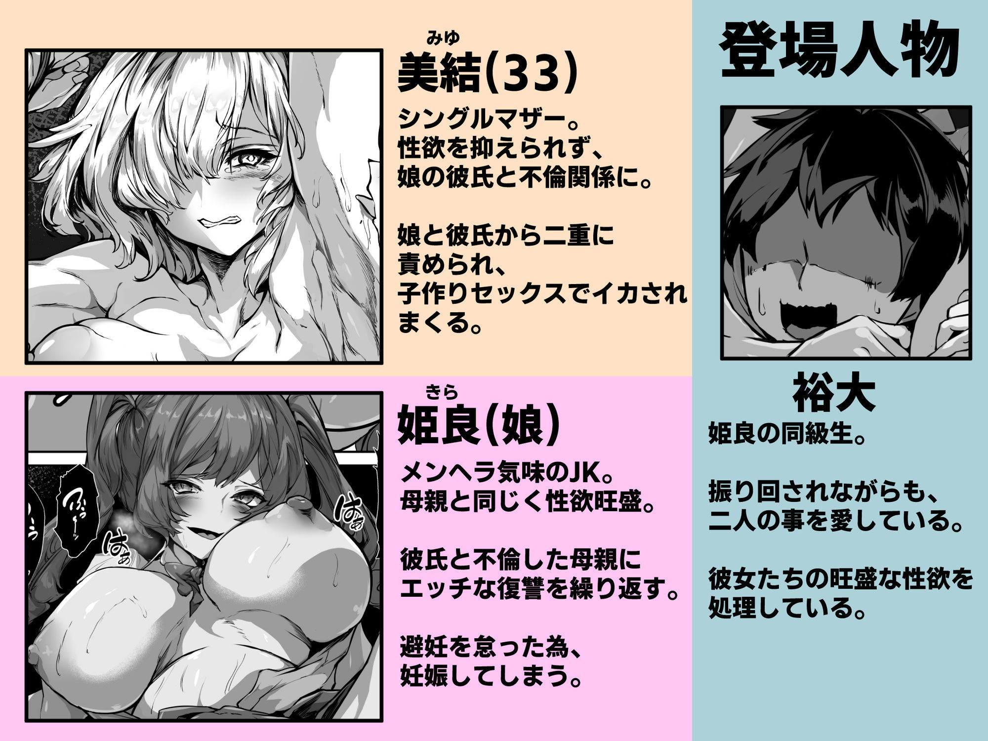 巨乳ママとメンヘラ彼女を親子丼にして孕ませる話・終|殿様ペンギン 巨乳ママとメンヘラ彼女を親子丼にして孕ませる話・終|殿様ペンギン