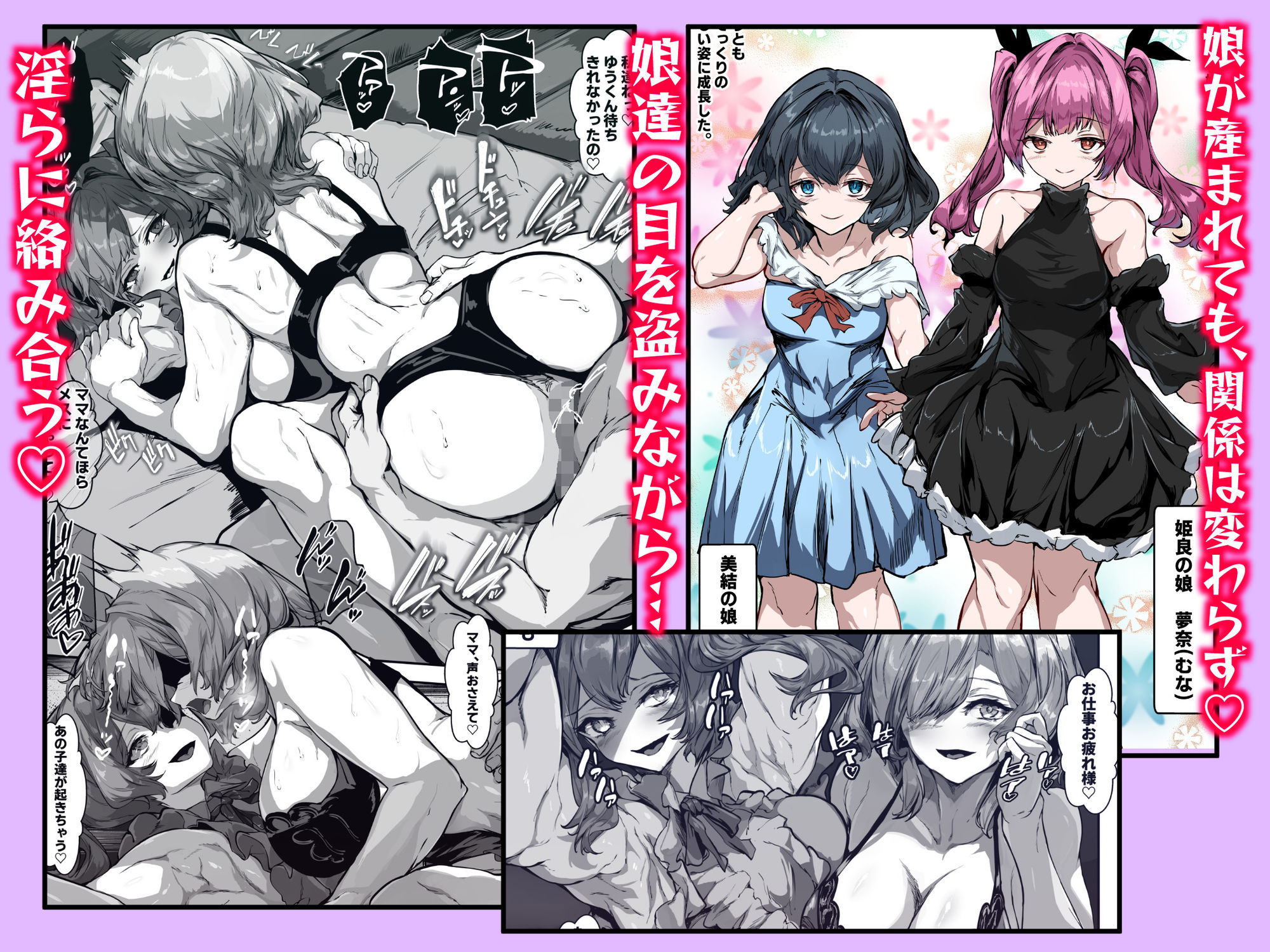 巨乳ママとメンヘラ彼女を親子丼にして孕ませる話・終|殿様ペンギン 巨乳ママとメンヘラ彼女を親子丼にして孕ませる話・終|殿様ペンギン