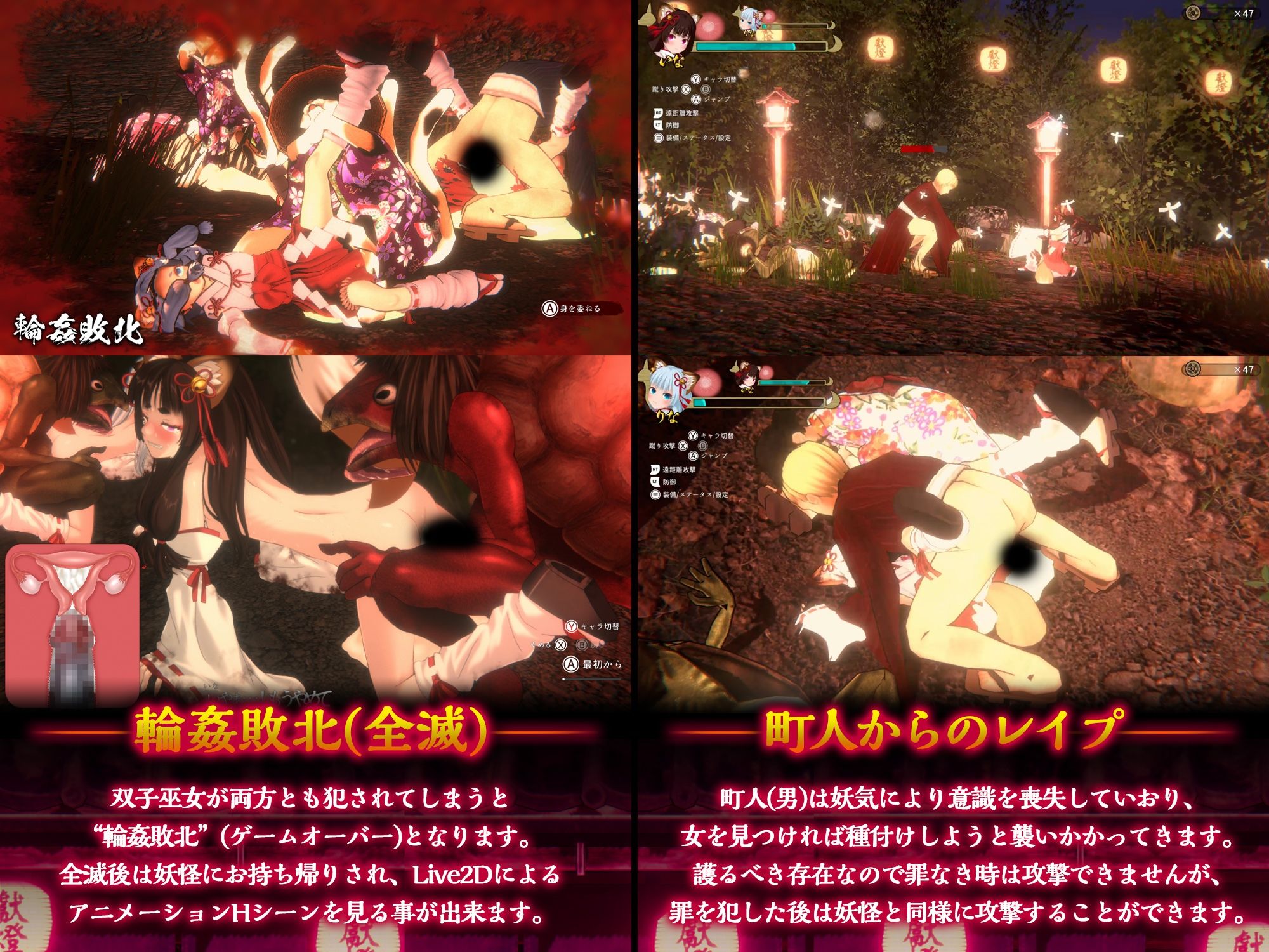 浮世幻想縁日〜神様の使いの双子が百鬼夜行に犯●れながらも立ち向かう夏祭りの物語〜｜幻想ラボ
