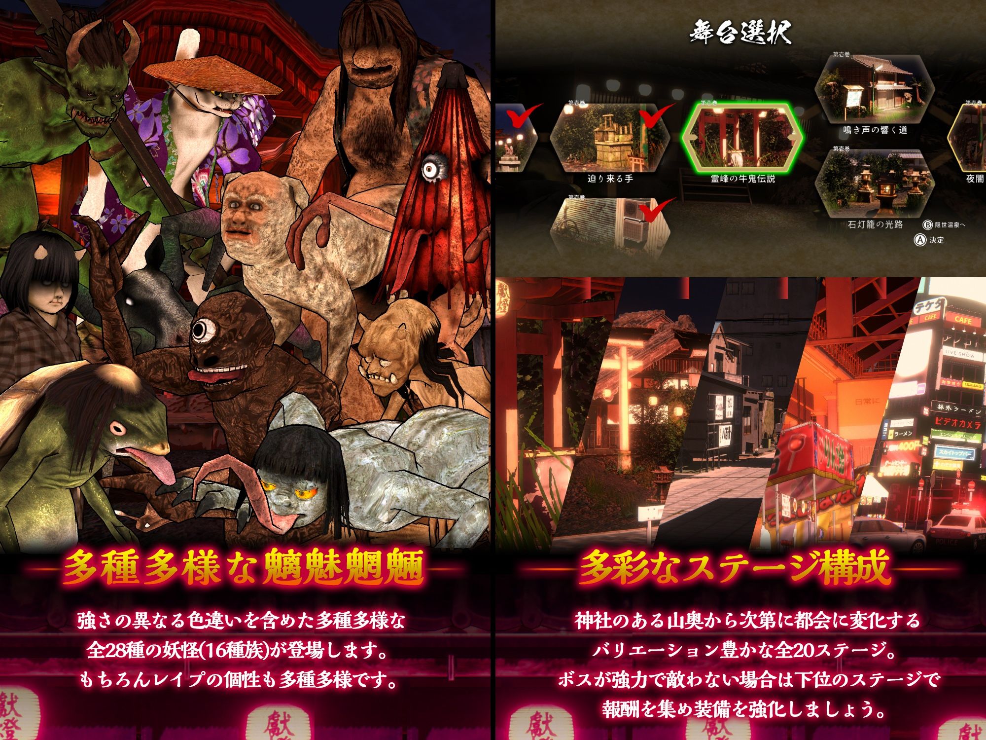 浮世幻想縁日〜神様の使いの双子が百鬼夜行に犯●れながらも立ち向かう夏祭りの物語〜｜幻想ラボ