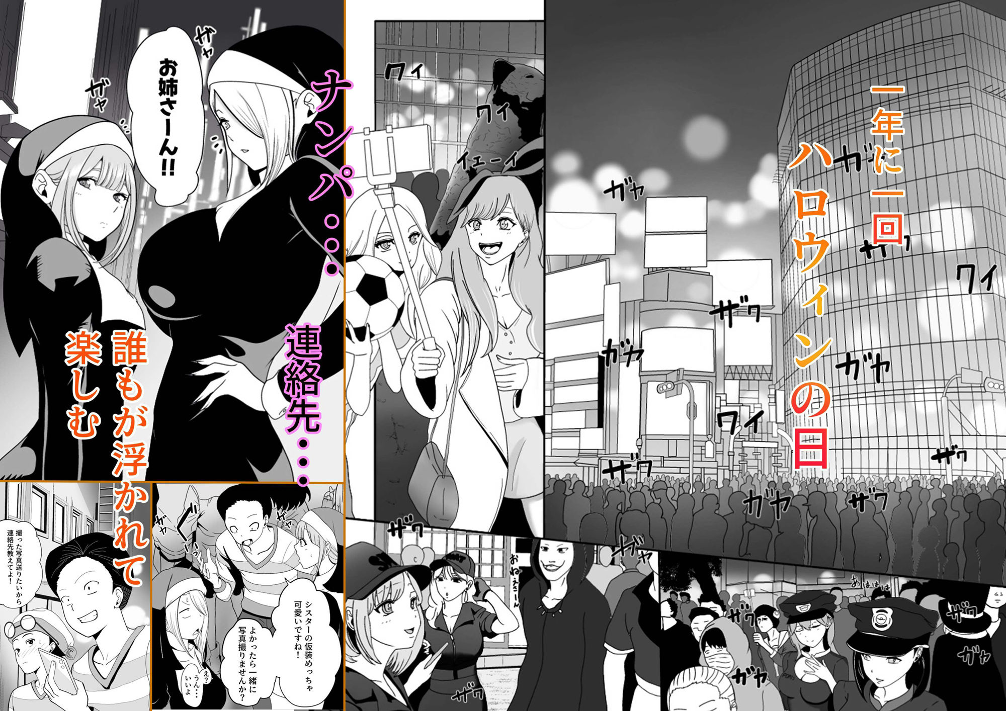 発情バニー後輩から甘〜い誘いinハロウィン|じんぽ 発情バニー後輩から甘〜い誘いinハロウィン|じんぽ