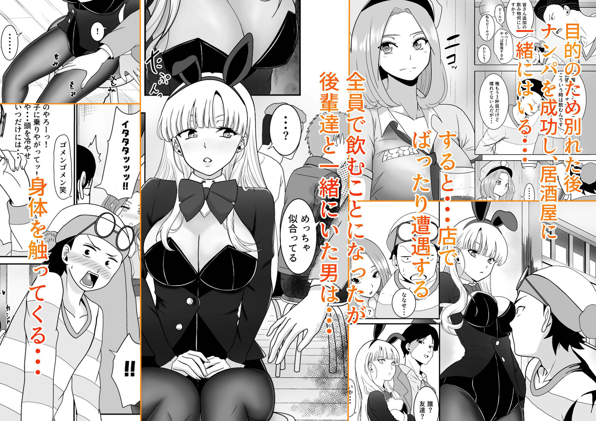 発情バニー後輩から甘〜い誘いinハロウィン|じんぽ 発情バニー後輩から甘〜い誘いinハロウィン|じんぽ