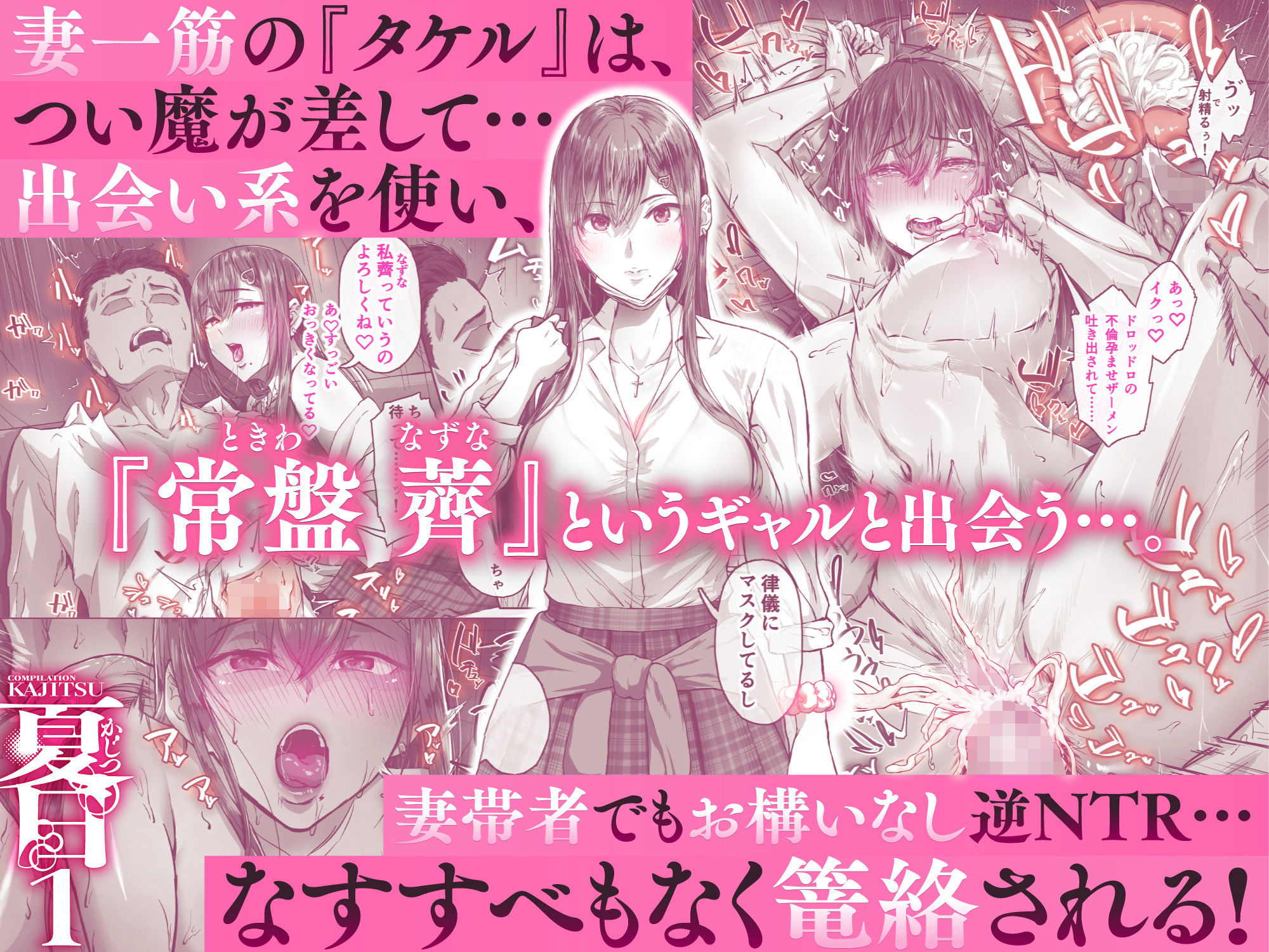 夏日総集編｜ken-1