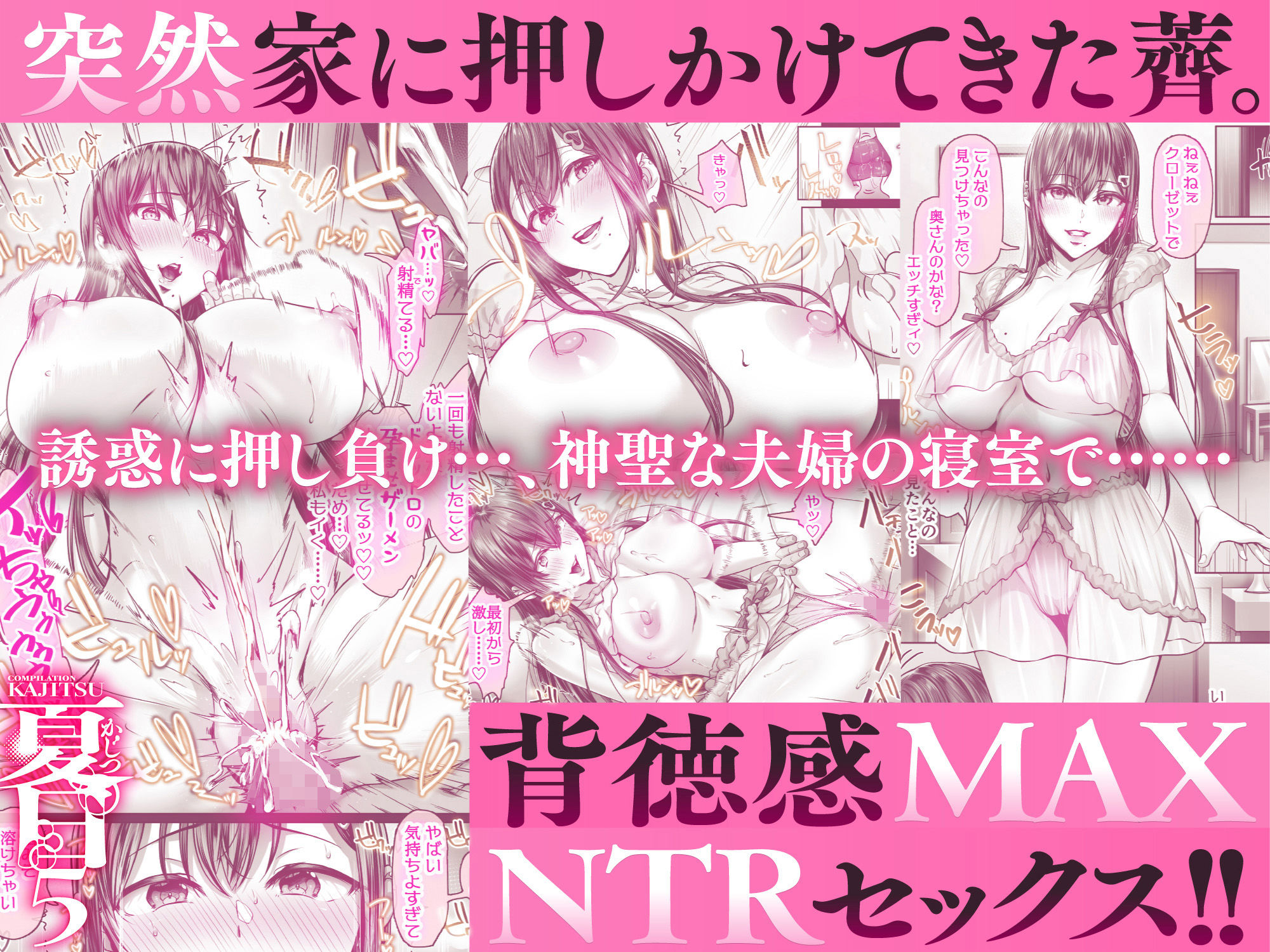 夏日総集編｜ken-1