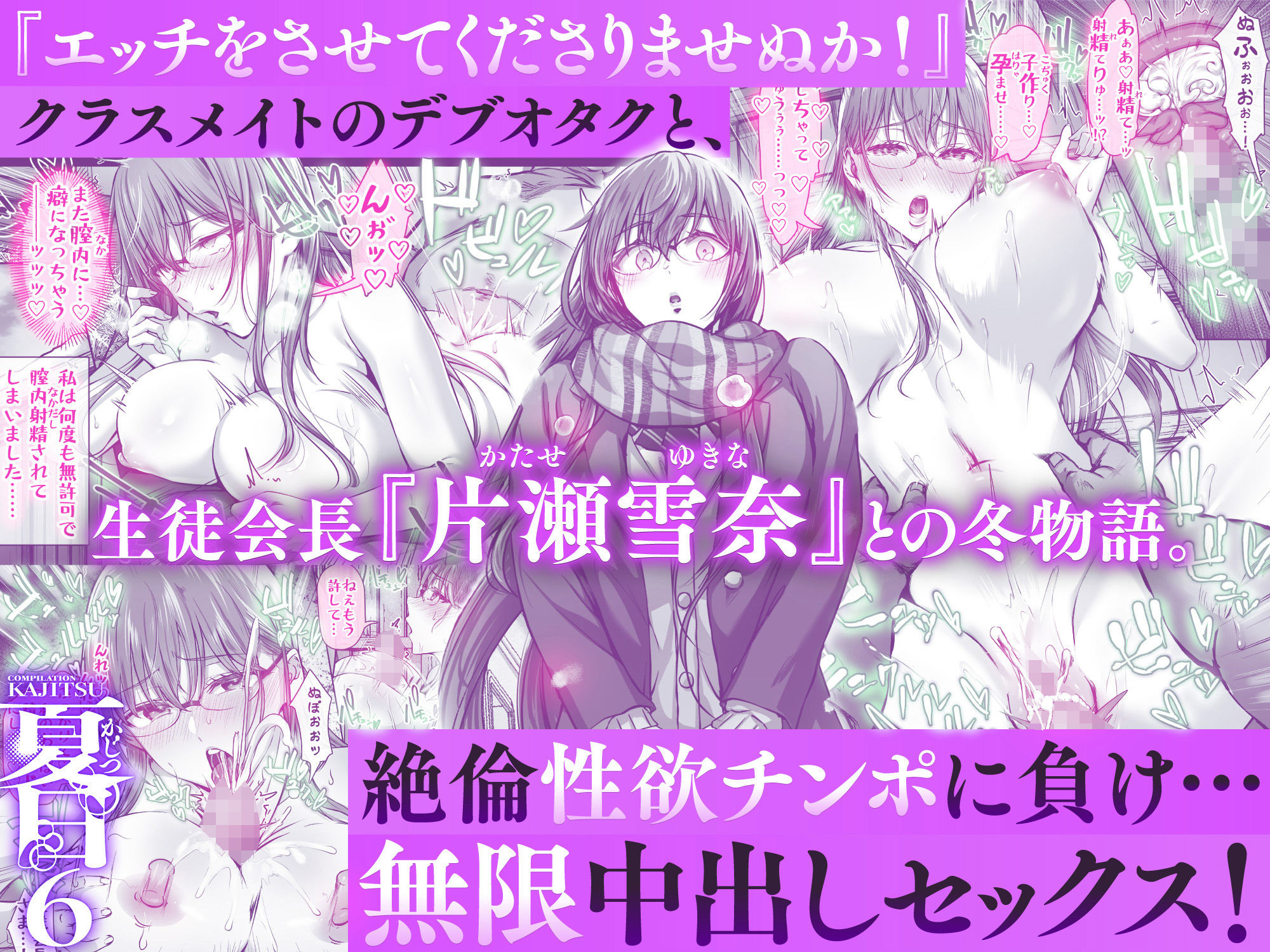 夏日総集編｜ken-1