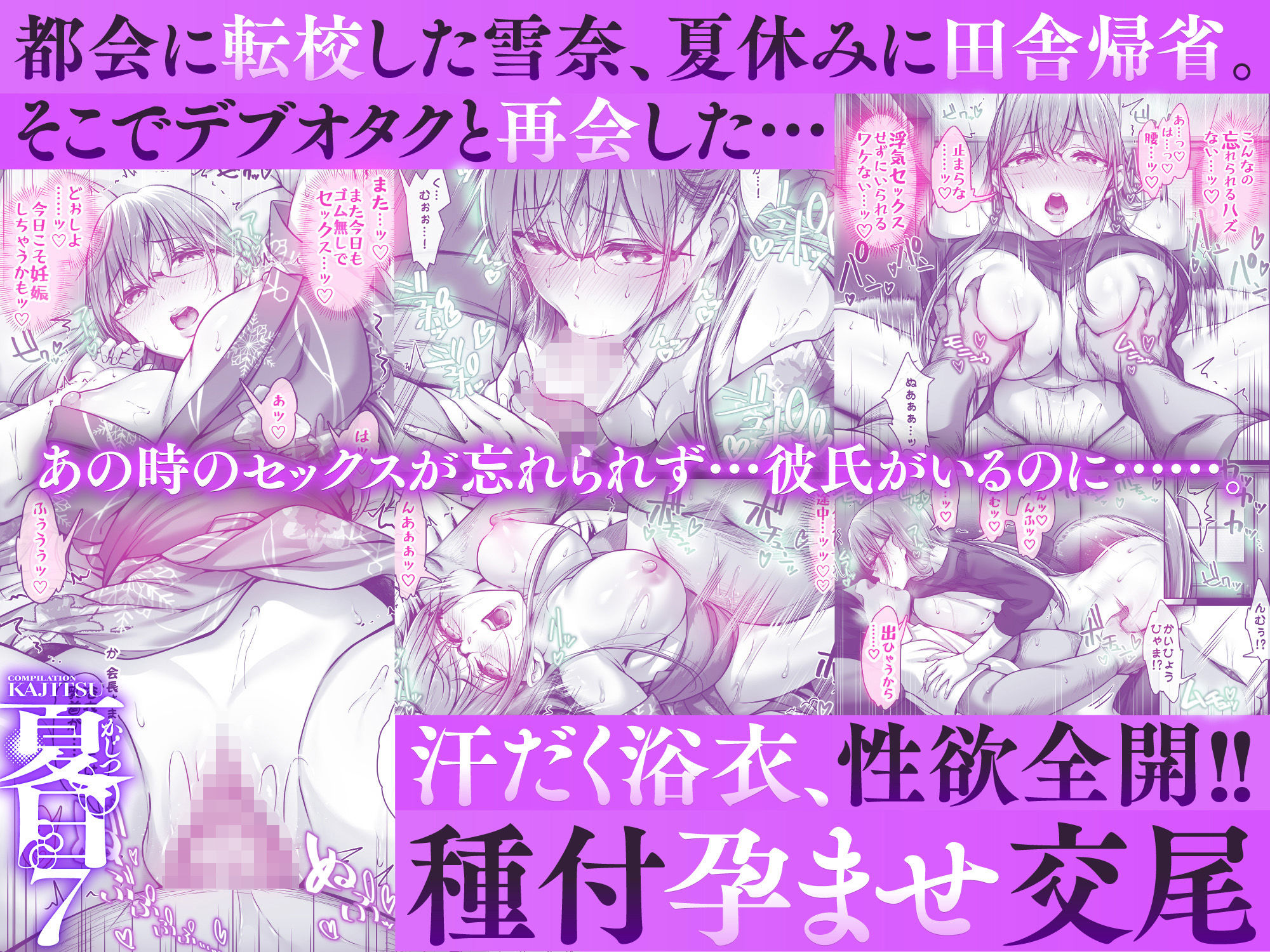 夏日総集編｜ken-1