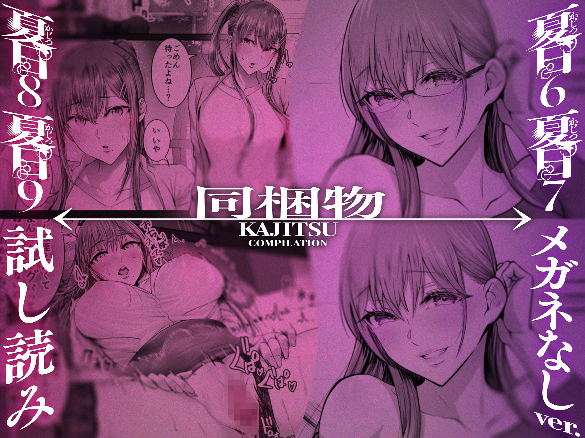 夏日総集編｜ken-1