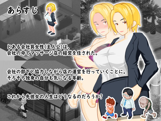 とある女上司の秘密のマッサージ店｜Gyroton
