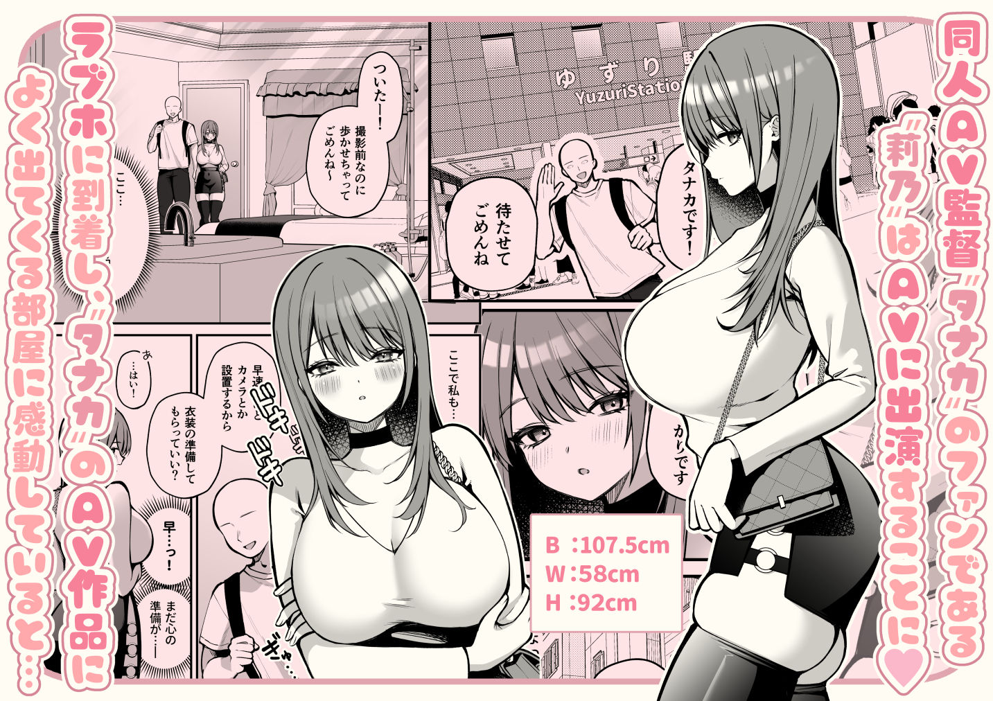 Lカップ女子大生20cm超デカ〇ンでAVデビュー|ゆずりあい Lカップ女子大生20cm超デカ〇ンでAVデビュー|ゆずりあい
