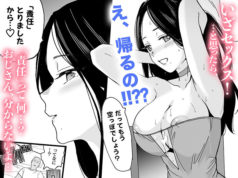 祥子ママの催●責任払い -メスメリズム0｜さいかわゆさ