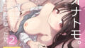 「お前がフった陰キャ女、今じゃフォロワー100万人超えの爆乳グラビアアイドルだぞ？w」 ―彼女のいる俺をむちむち爆乳ボディで誘惑してきて逆NTR―｜バケツプリン