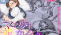 無口な図書委員とセックス漬け。｜ゆずや