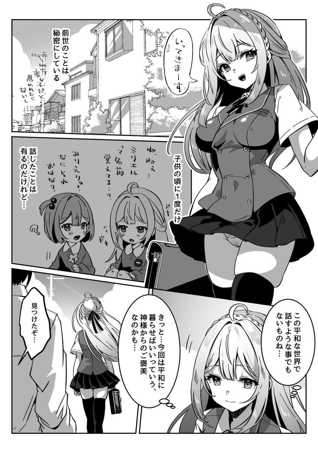 異世界から転生した俺は闇の力で勇者パーティに復讐する〜勇者編〜|夢ミガチ 異世界から転生した俺は闇の力で勇者パーティに復讐する〜勇者編〜|夢ミガチ