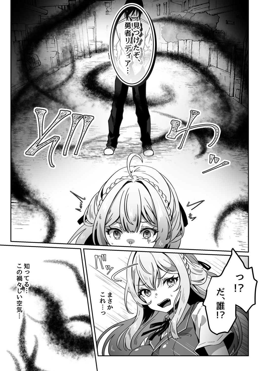 異世界から転生した俺は闇の力で勇者パーティに復讐する〜勇者編〜|夢ミガチ 異世界から転生した俺は闇の力で勇者パーティに復讐する〜勇者編〜|夢ミガチ