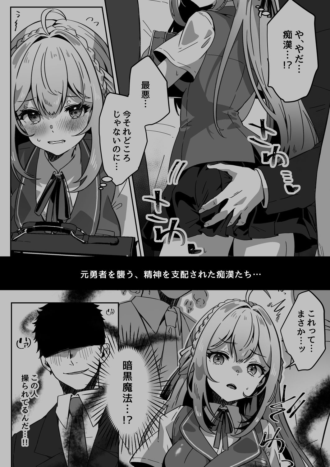 異世界から転生した俺は闇の力で勇者パーティに復讐する〜勇者編〜|夢ミガチ 異世界から転生した俺は闇の力で勇者パーティに復讐する〜勇者編〜|夢ミガチ