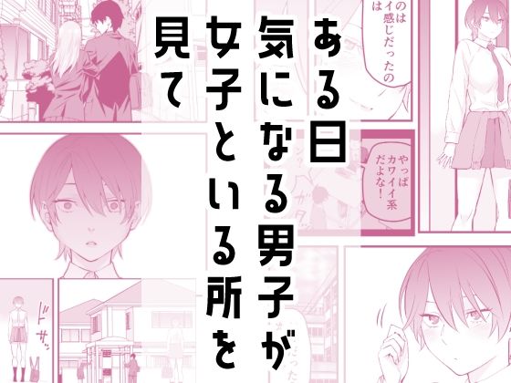 オレの王子様系幼馴染が世界一かわいいんだが|蛍光党 オレの王子様系幼馴染が世界一かわいいんだが|蛍光党