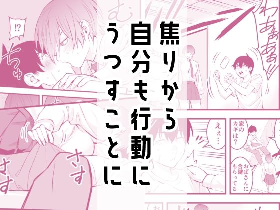 オレの王子様系幼馴染が世界一かわいいんだが|蛍光党 オレの王子様系幼馴染が世界一かわいいんだが|蛍光党