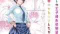 勉強会のハズだったのに…｜りちうむ
