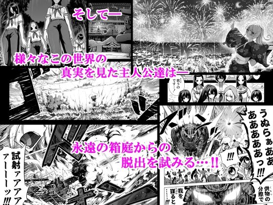 七夏の楽園〜田舎の学校で美少女ハーレム〜総集編後編（晩夏の庭）｜赤月みゅうと