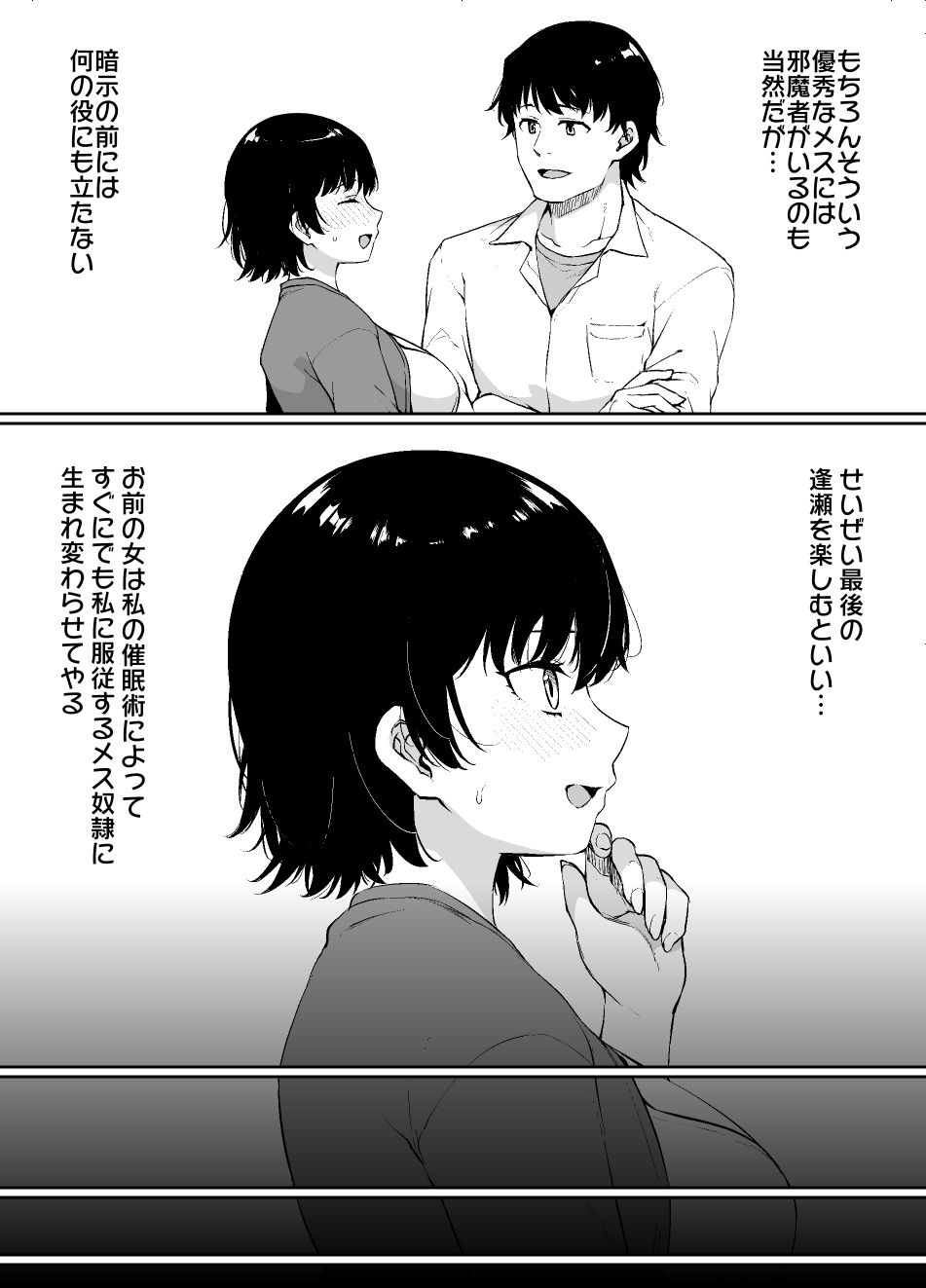 催●術にかかりやすい彼女｜草野郎