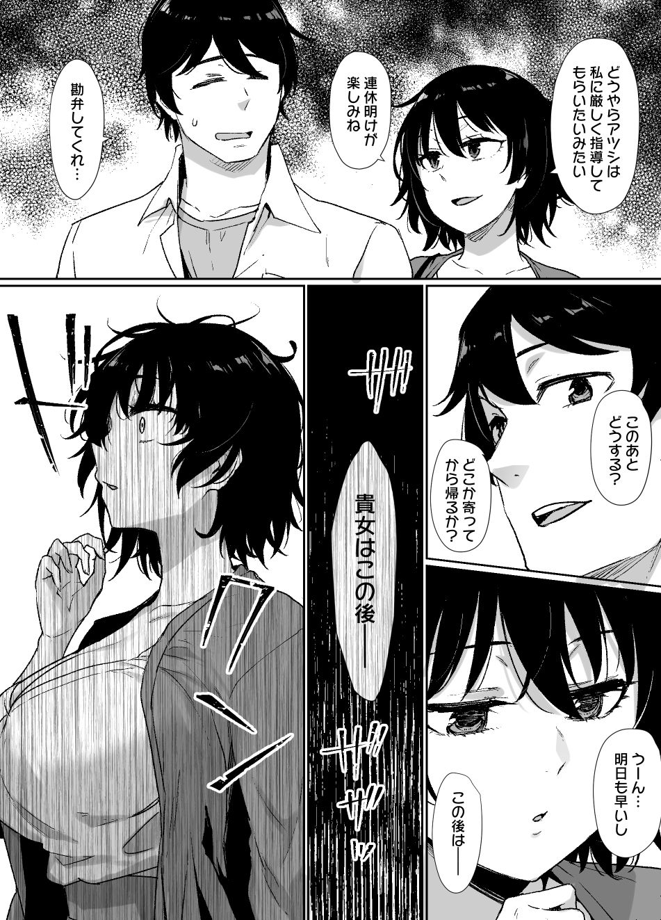 催●術にかかりやすい彼女｜草野郎