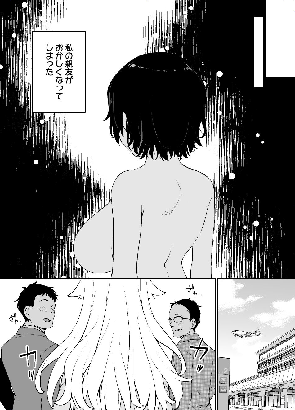 催●術にかかりやすい彼女｜草野郎