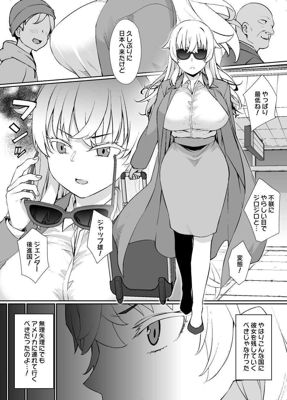 催●術にかかりやすい彼女｜草野郎