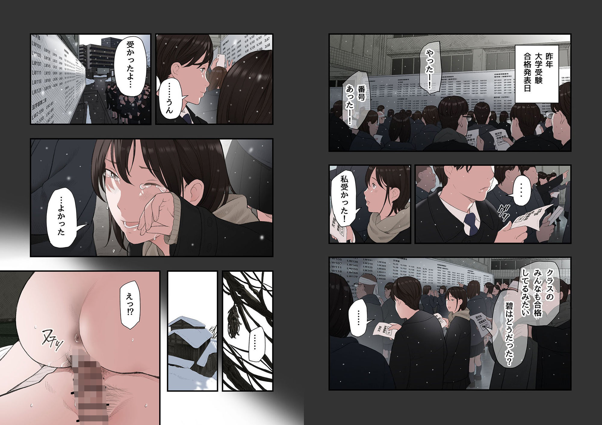 一応、シェアハウスの管理人なんですが・・・第二話|五味滓太郎 一応、シェアハウスの管理人なんですが・・・第二話|五味滓太郎