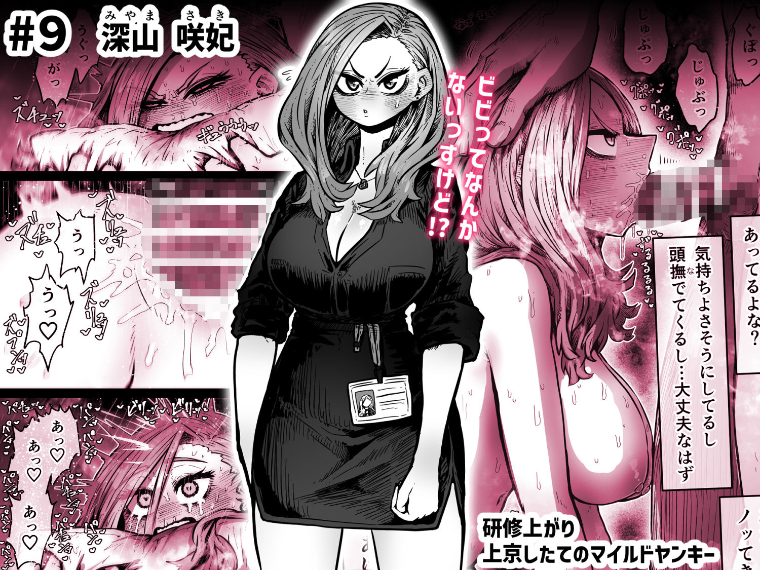 完全同意型性風俗SS株式会社【ケダモノ編】｜月面掘削調査団