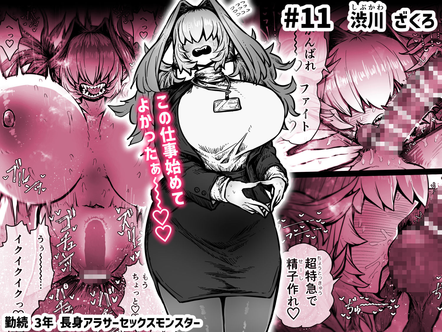 完全同意型性風俗SS株式会社【ケダモノ編】｜月面掘削調査団