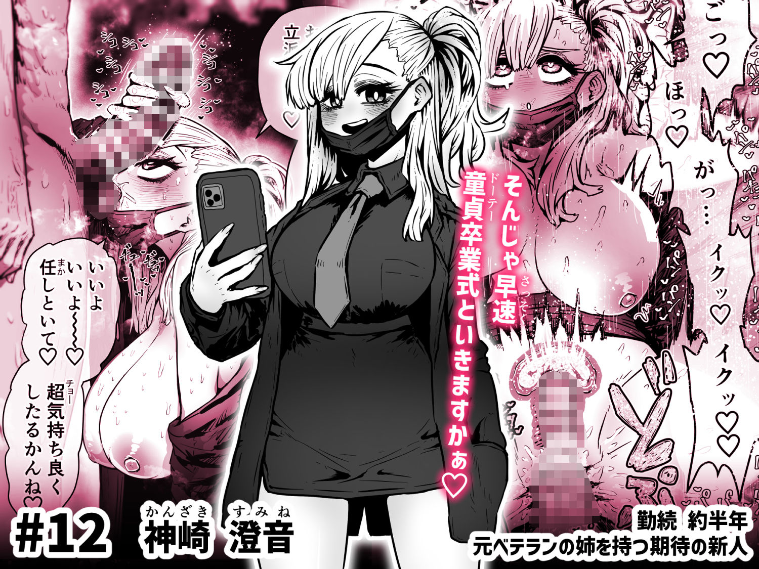 完全同意型性風俗SS株式会社【ケダモノ編】｜月面掘削調査団