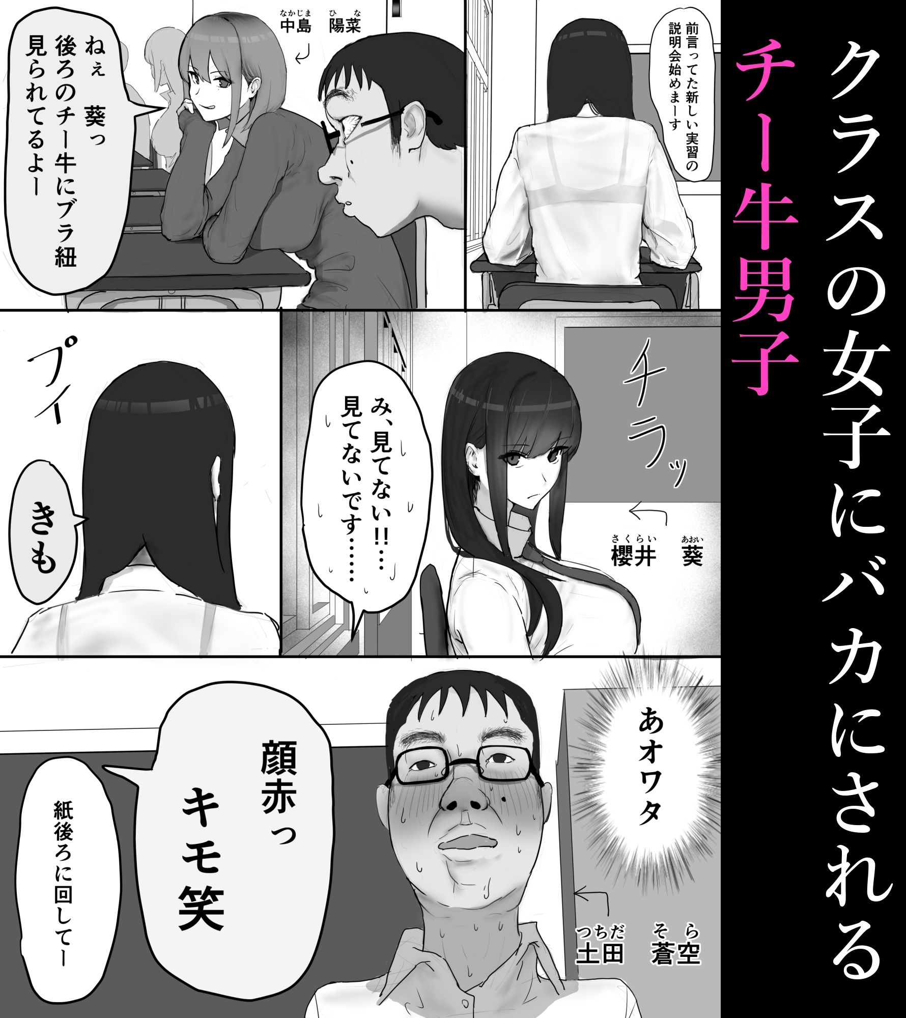 巨乳現役JKとチー牛男子がセックス実習で生ハメ種付け交尾しまくる話｜梁池