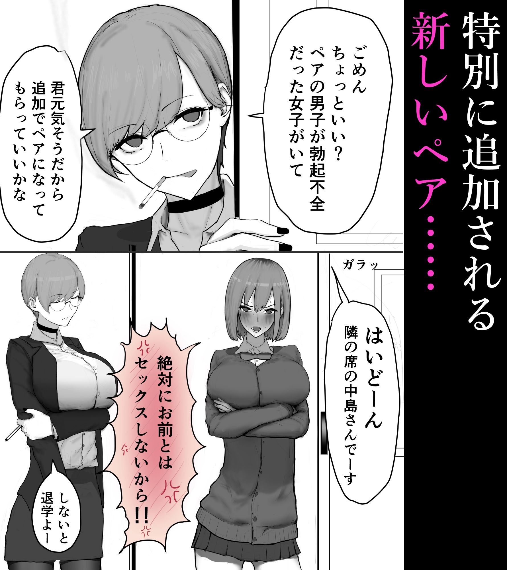 巨乳現役JKとチー牛男子がセックス実習で生ハメ種付け交尾しまくる話｜梁池