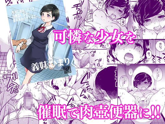 翁計画師走の翁総集編｜翁計画