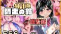 近女誘惑 シリーズ 総集編 I｜灰司