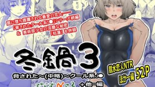 シュポ○キわからせえっち本｜にょるべえ