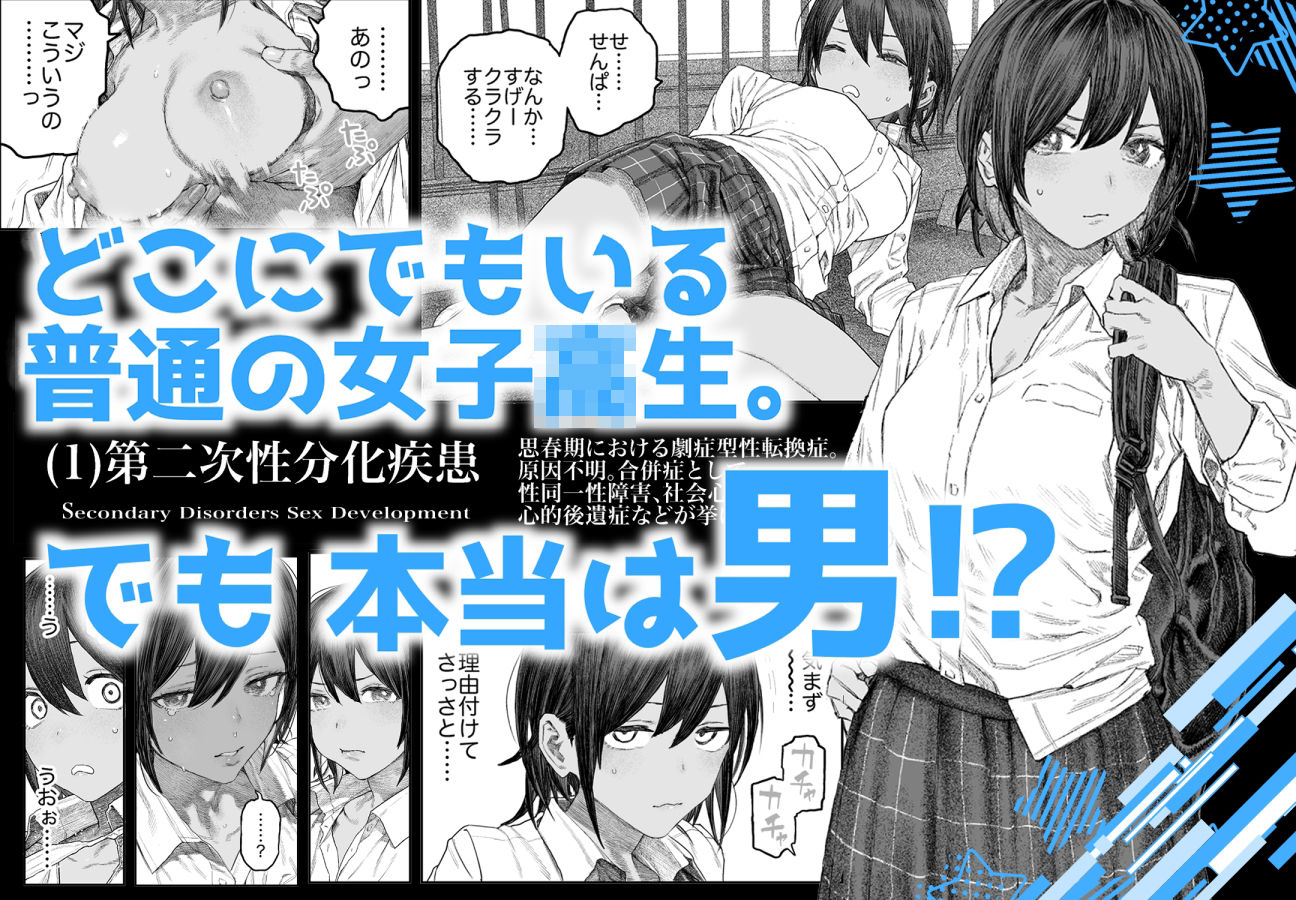 【女体化】TS後輩、メスになる。〜目隠し全裸でえちえち生活〜【60P】｜サバイバル刃