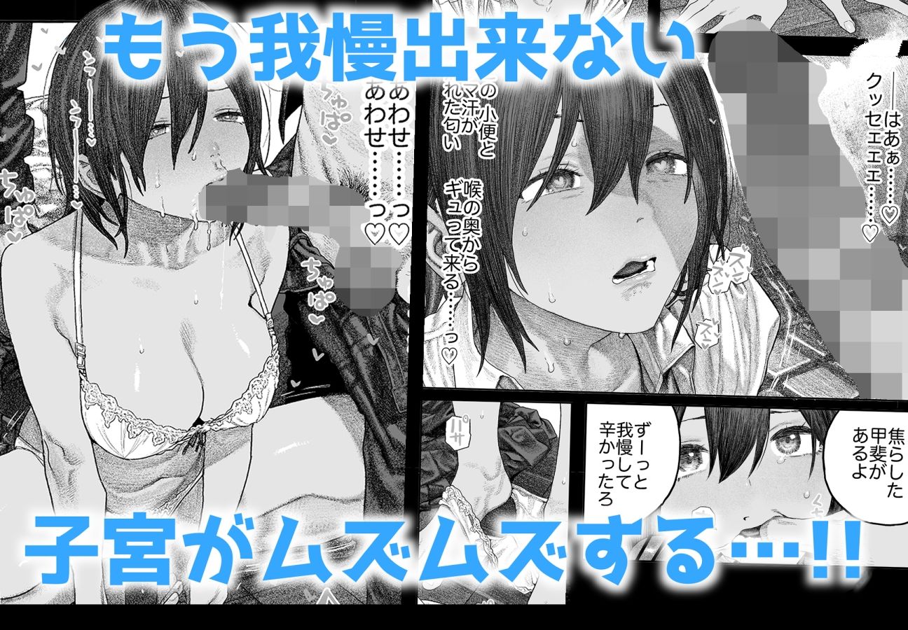 【女体化】TS後輩、メスになる。〜目隠し全裸でえちえち生活〜【60P】｜サバイバル刃