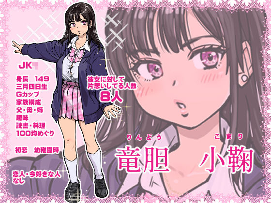 本校の全女子生徒の上の口と下の口は仲良し放題だって知ってるのは俺だけ？！｜翁計画