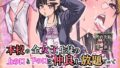 巨乳の母娘にお世話になってます。エクストラ編｜しょうさん坊主