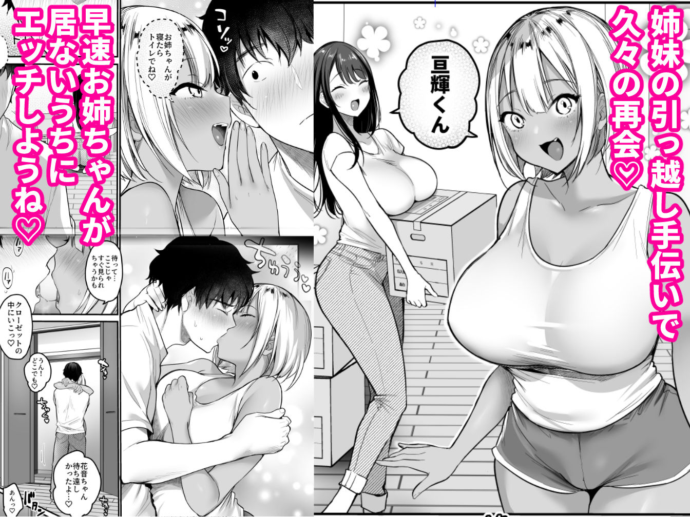 セックスクローゼット3|スーパーイチゴチャン セックスクローゼット3|スーパーイチゴチャン