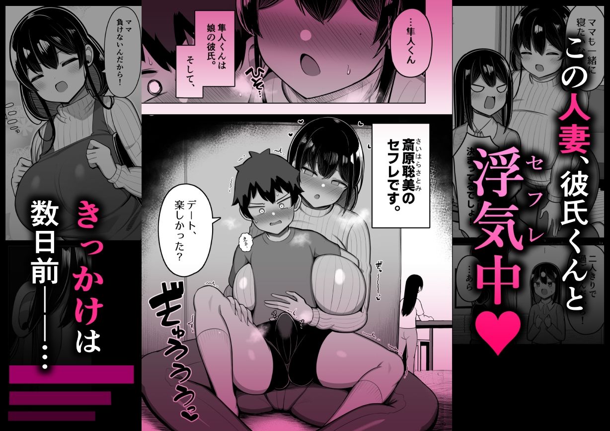 あらあらママと娘の彼氏|じゃっこ あらあらママと娘の彼氏|じゃっこ