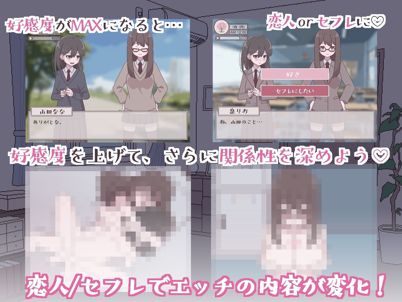 ふたモテ生活 〜ふたなり陰キャのハーレムシミュレーション〜｜鹿肉