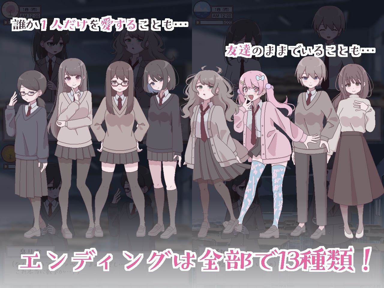 ふたモテ生活 〜ふたなり陰キャのハーレムシミュレーション〜｜鹿肉