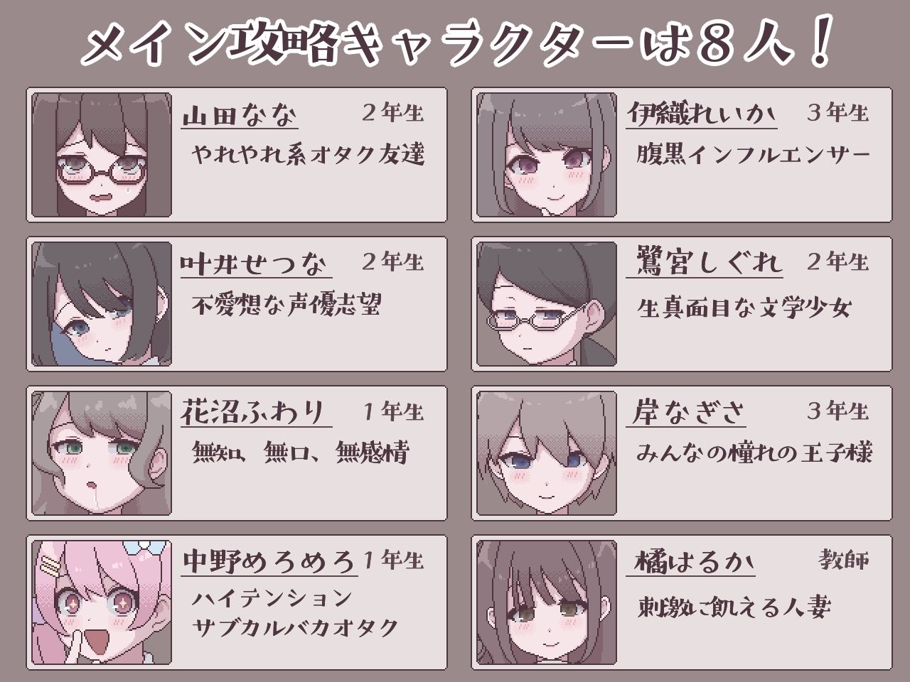ふたモテ生活 〜ふたなり陰キャのハーレムシミュレーション〜｜鹿肉