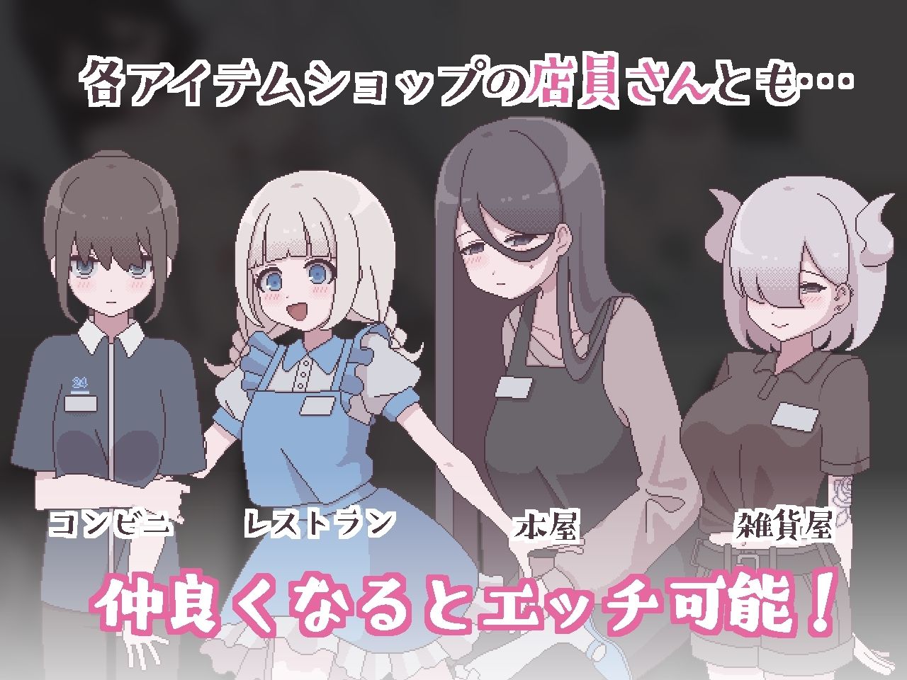 ふたモテ生活 〜ふたなり陰キャのハーレムシミュレーション〜｜鹿肉